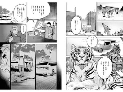 天使の囀りの画像