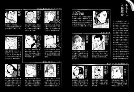 『天使の囀り』コミック版感想|狂気と恐怖に引き込まれる問題作の画像