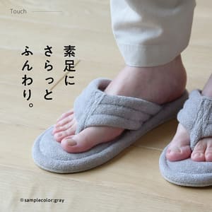 モダール コットンパイル ルームサンダルの画像