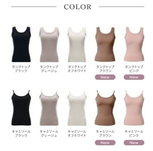 オールインワンブラトップの画像
