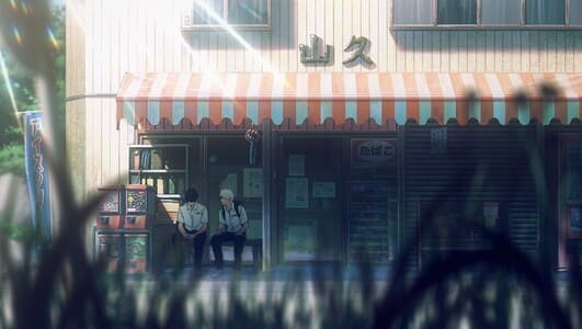 光が死んだ夏の画像