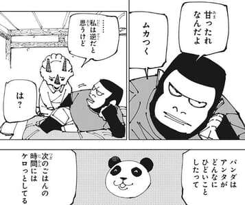 呪術廻戦の画像