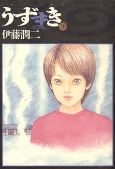 うずまきの画像