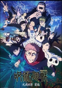 死滅回遊の画像
