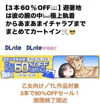 DLsiteの画像