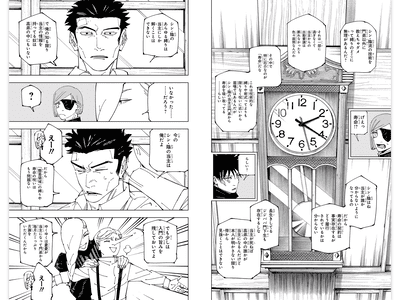 呪術廻戦、憂憂の画像
