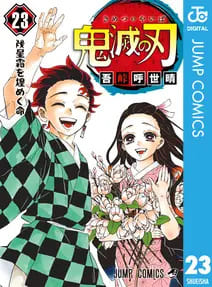 鬼滅の刃の画像