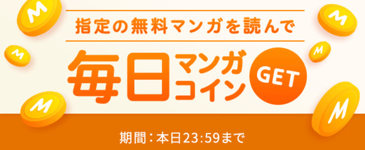 Amebaマンガの画像