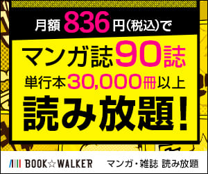 ブックウォーカーの画像