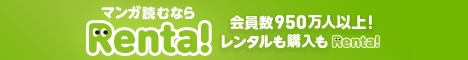 Rent!の画像