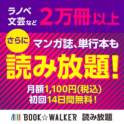 ブックウォーカーの画像1