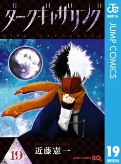 ダークギャザリングの画像