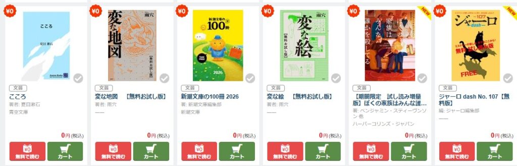 ブックウォーカーの画像