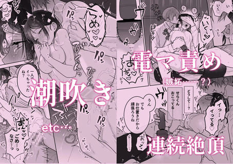 瀬良くんの玩具になりましたの画像