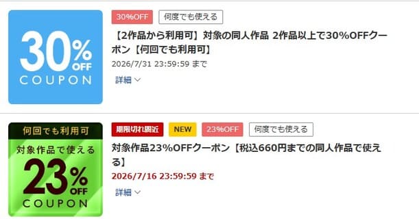 DLsiteの画像
