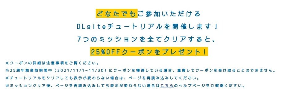 DLsiteの画像