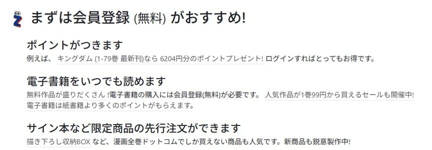 漫画全巻ドットコムの画像