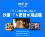 アマプラの画像