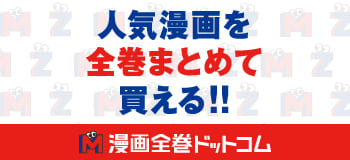 漫画ドットコムの画像