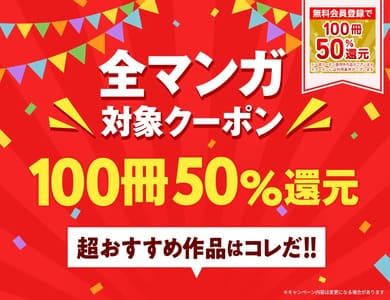 Amebaマンガの画像