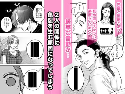 『終・仕事ができない榊くんは夜だけ有能の画像