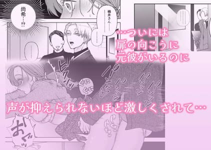 続・仕事ができない榊くんは夜だけ有能の画像
