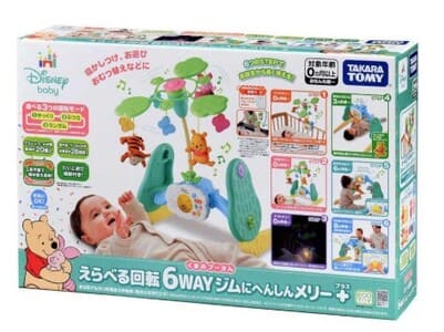 おもちゃの画像