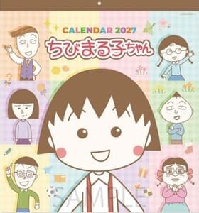 ちびまる子ちゃんの画像