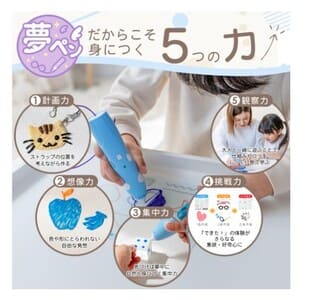 おもちゃの画像