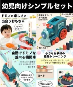 おもちゃの画像