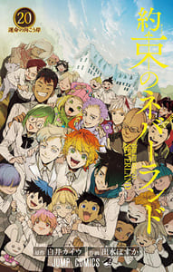 約束のネバーランドの画像