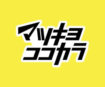 マツキヨの画像
