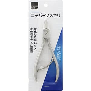 爪きりの画像