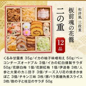 おせちの画像