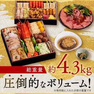 おせちの画像