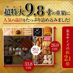 おせちの画像