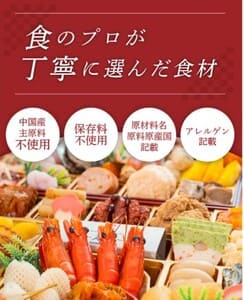 おせちの画像